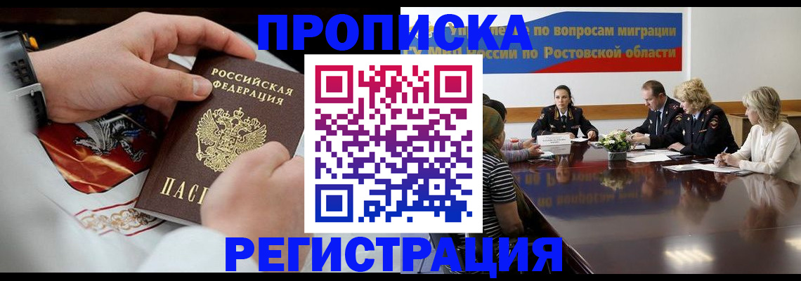 регистрация для школы в Пролетарске