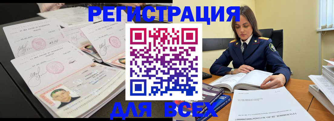 прописка в Пролетарске