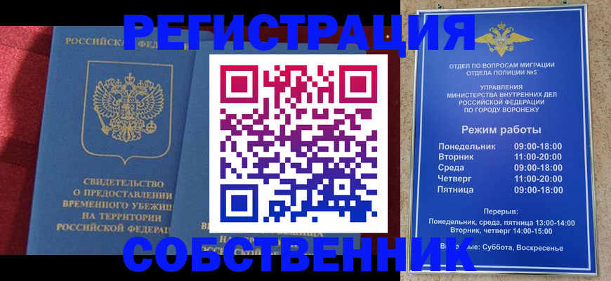 регистрация в Пролетарске